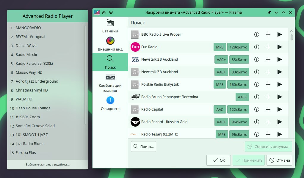 advanced-radio-player-1