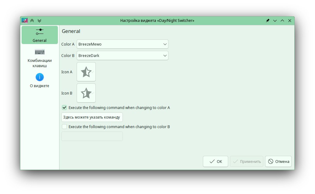 day-night-switcher-1