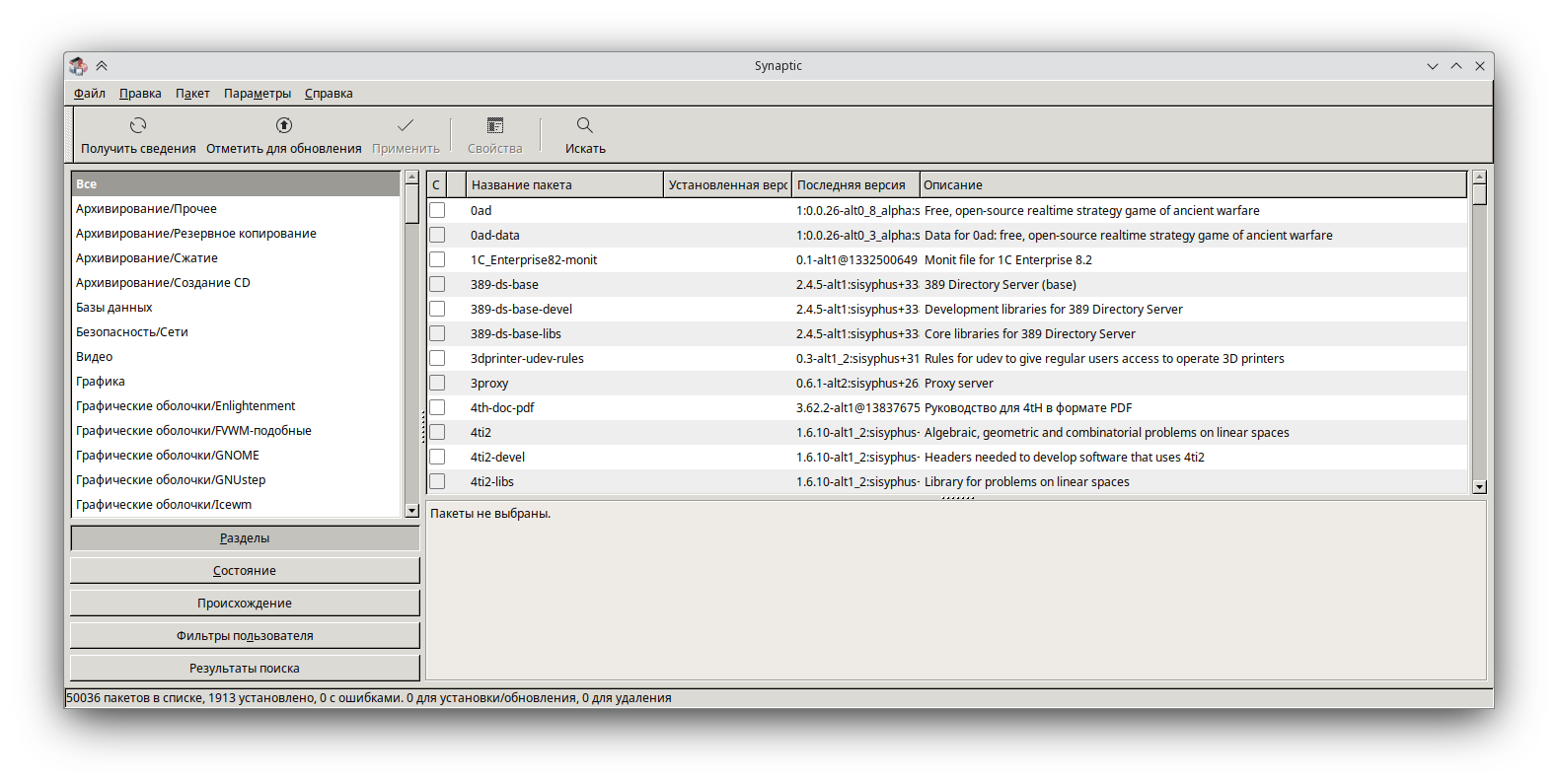 Default тема, приложение Synaptic