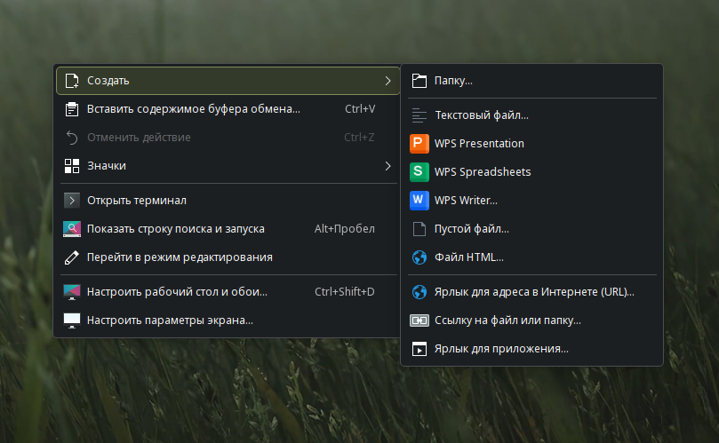 Шаблоны в Dolphin