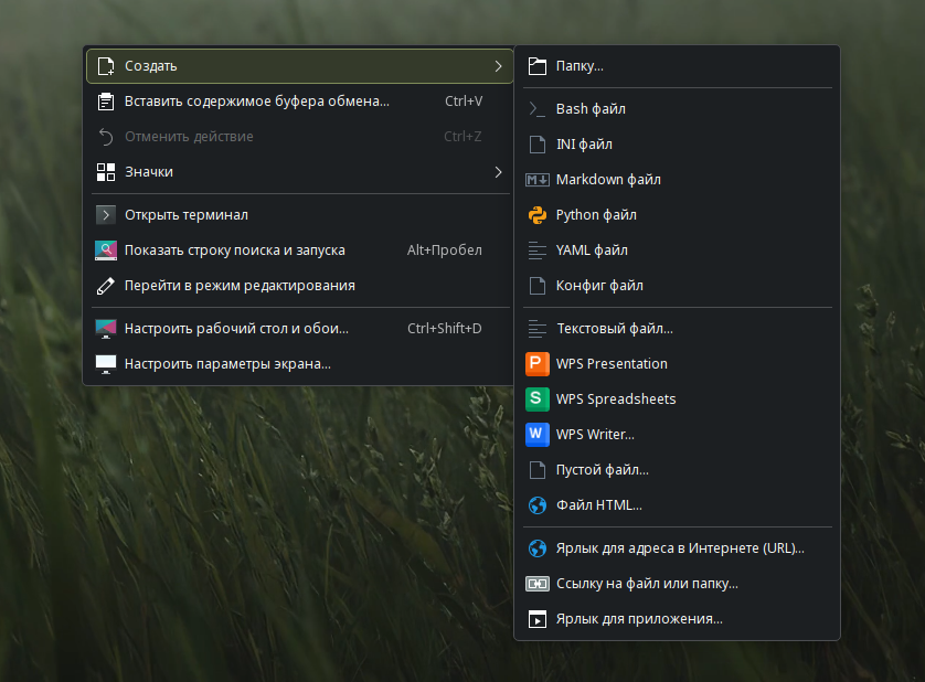 Шаблоны в Dolphin