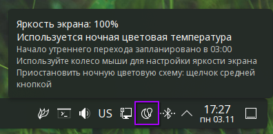 Night Light в системном лотке при наведении