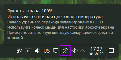 Night Light в системном лотке при наведении