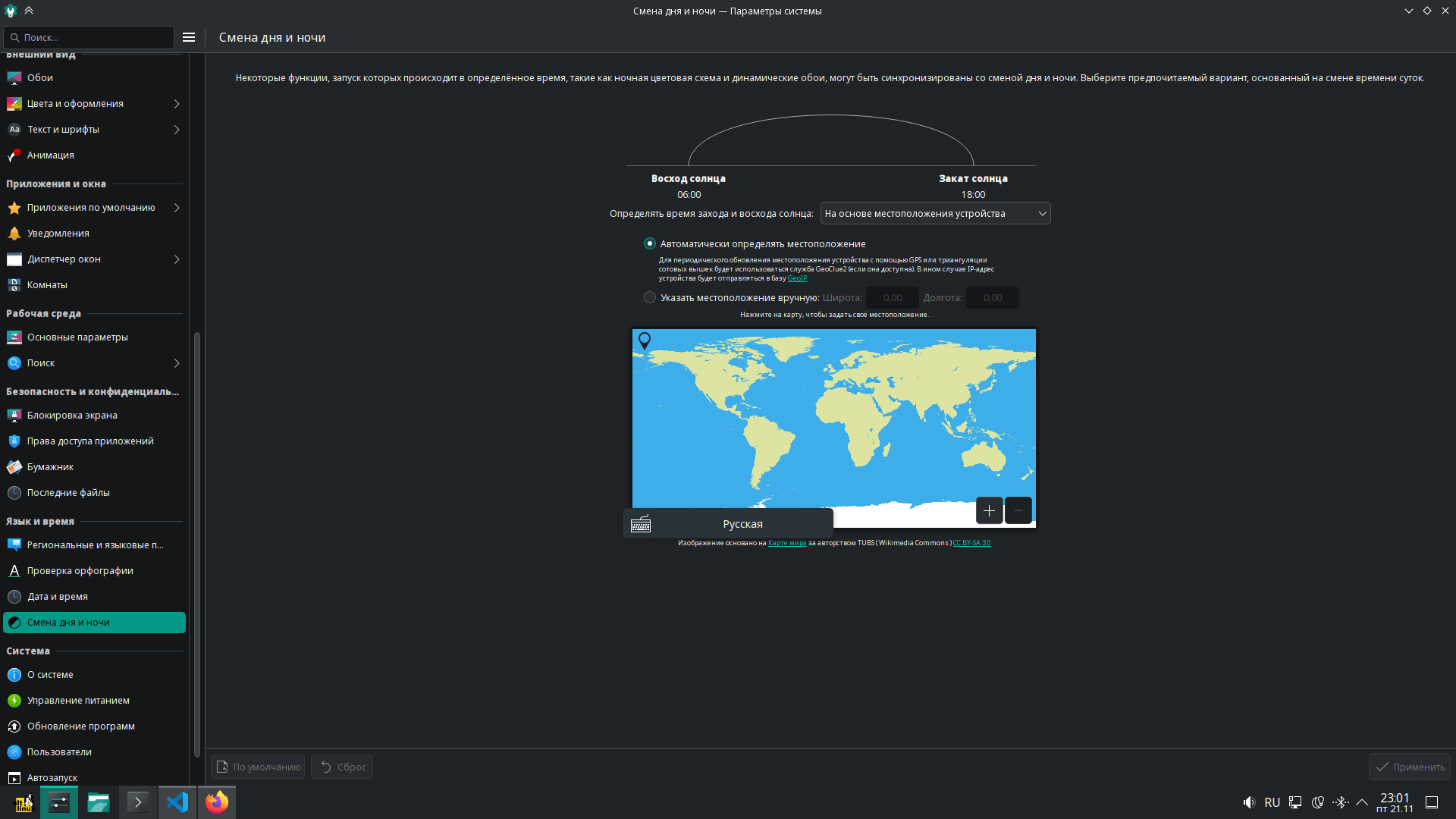 Периоды Night Light