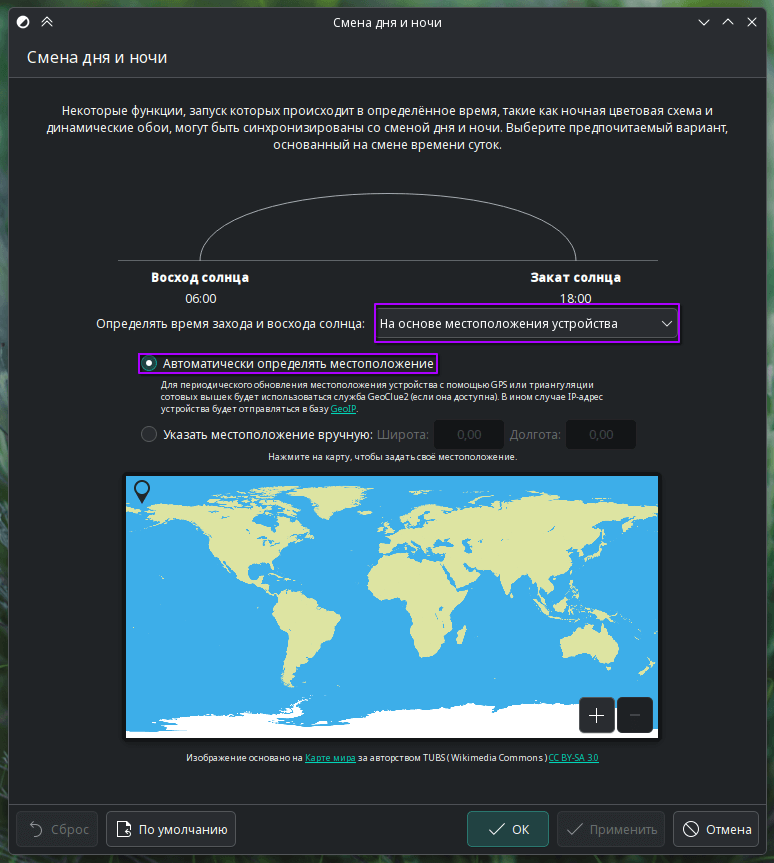 Периоды Night Light
