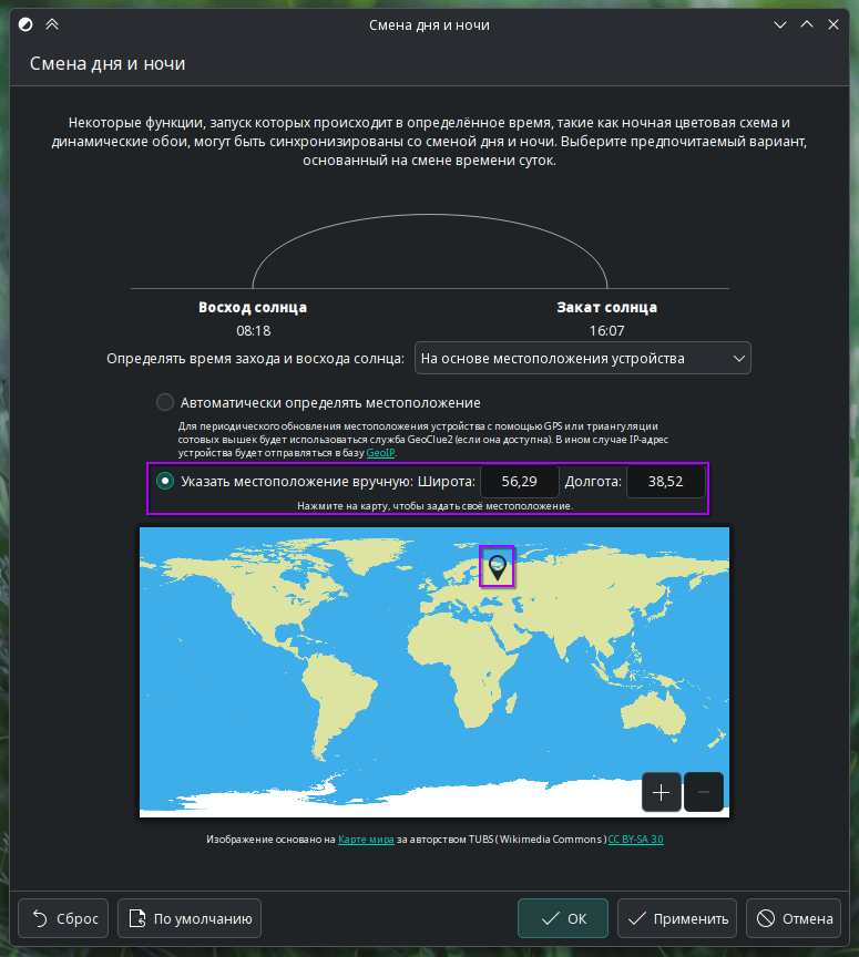 Периоды Night Light