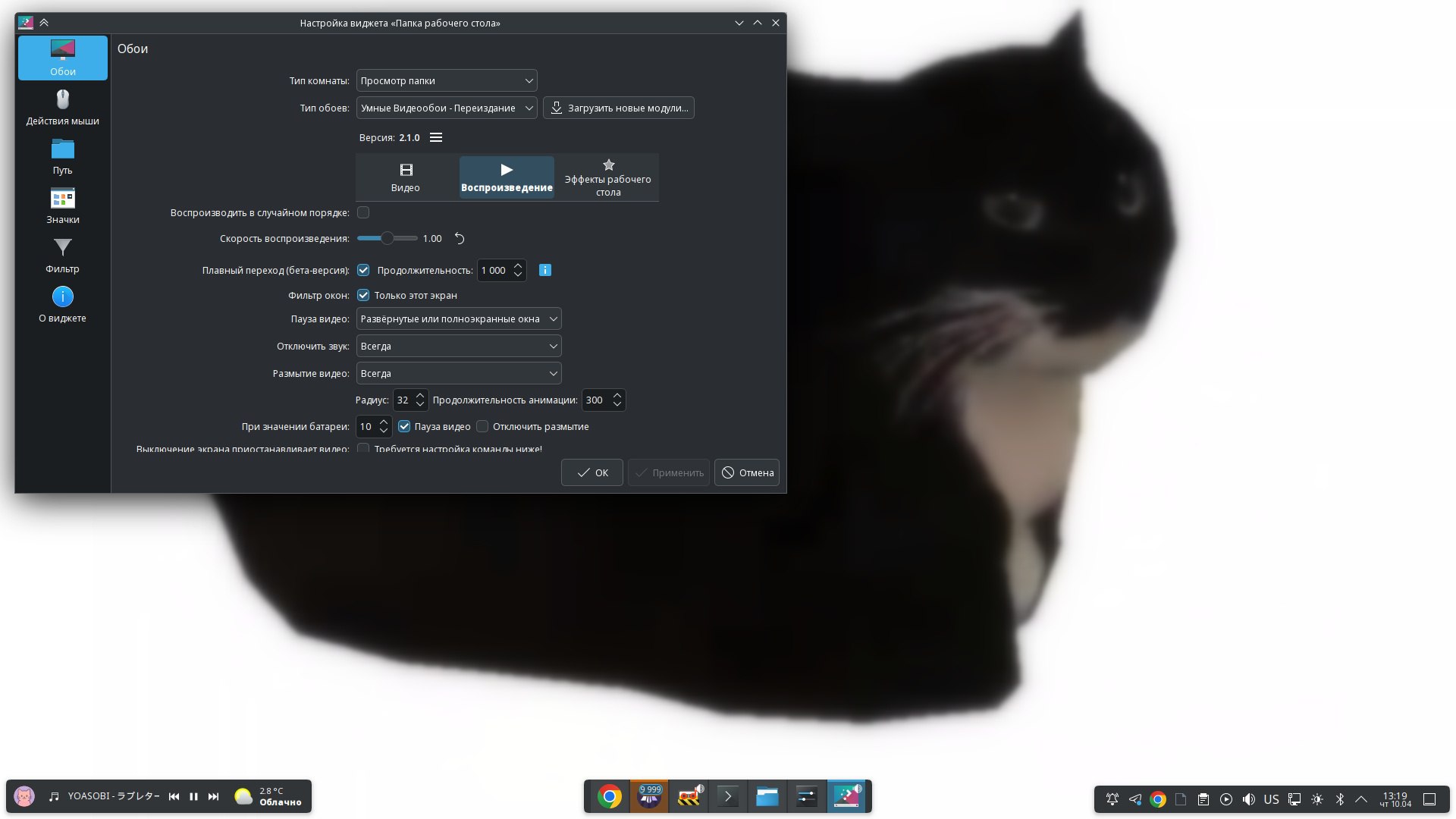 smart-video-wallpaper-reborn-1